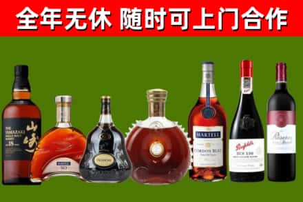 义安烟酒回收洋酒系列.jpg