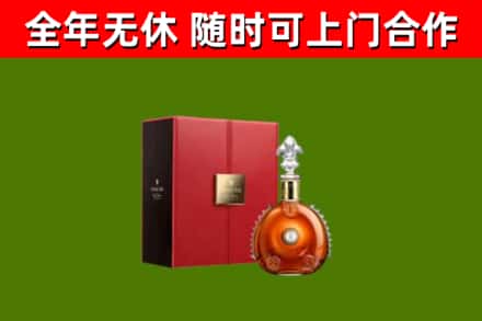 义安烟酒回收路易十三洋酒.jpg