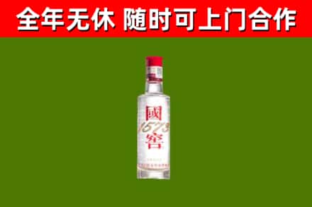 义安烟酒回收1573酒.jpg