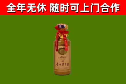 义安回收30年茅台酒