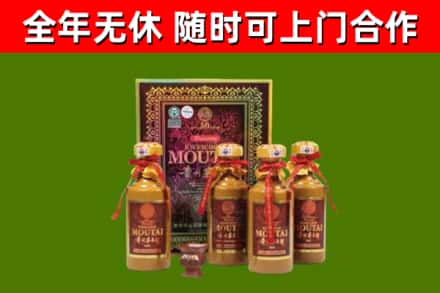 义安回收50年份茅台