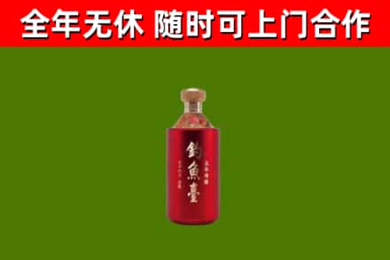 义安烟酒回收钓鱼台.jpg