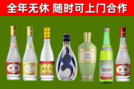 义安回收老汾酒