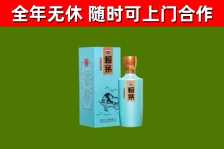 义安烟酒回收纪念赖茅.jpg