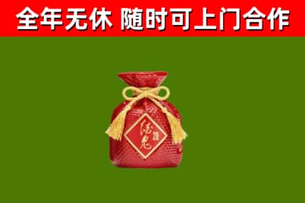 义安烟酒回收酒鬼酒.jpg
