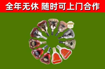 义安烟酒回收XO洋酒.jpg