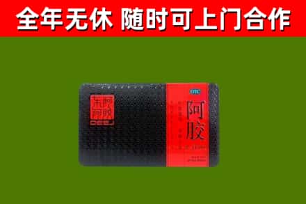 义安回收阿胶